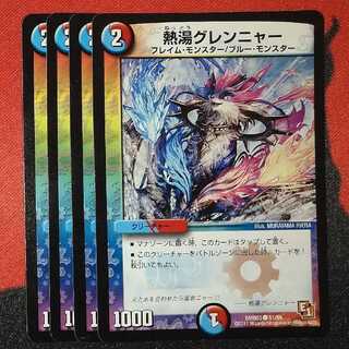 熱湯グレンニャー C 51/54 DMR03