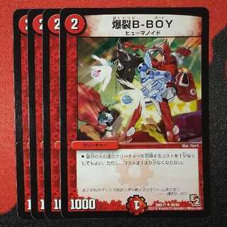 爆裂B-BOY」の激安通販 | magi