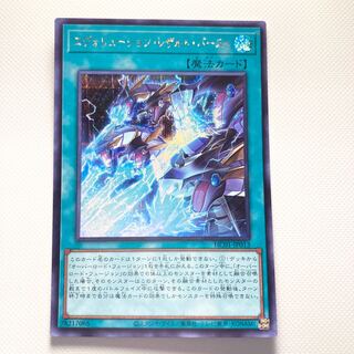 Evolution Result Burst ☆6200