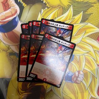 酉年の炎上者 ポンティアック