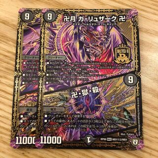 Swastika moon, Ga-Luzak, swastika｜Swastika, prison, kill, 2 pieces