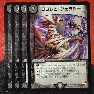 Yorolech Geraci U 23/55 DMR04