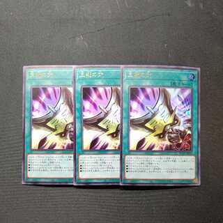 Triple Tactics Talent Super 3-Piece Set