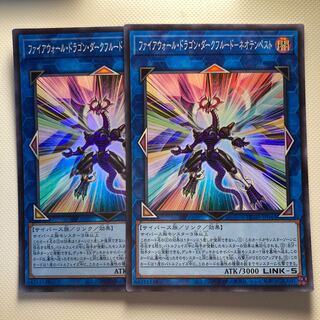 ファイアウォール・ドラゴン・ダークフルード-ネオテンペスト☆6204