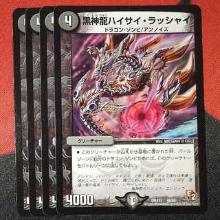 Black Shinryu Haisai Rachai 46/84 DMX11