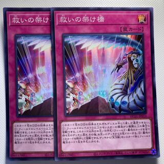 Bridge of Redeem*6209