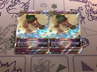 エルフーンv star 2枚