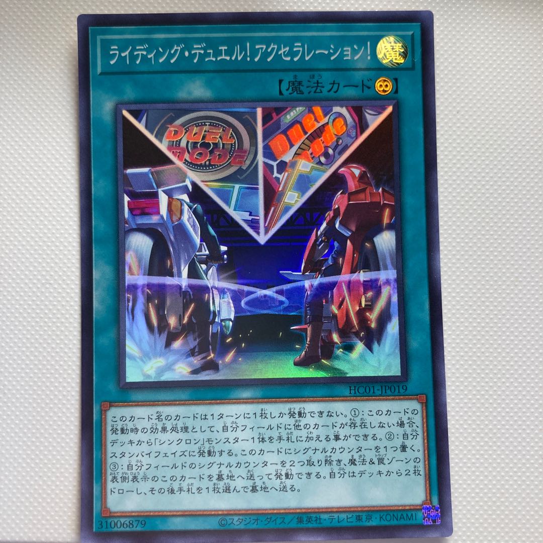 ライディング デュエル アクセラレーション 6215の通販 Alien Magi トレカ専用フリマアプリ ライディング デュエル アクセラレーション 6215の通販 Alien Magi トレカ専用フリマアプリ