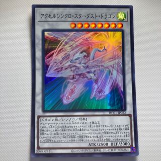 Accel Synchro Stardust Dragon☆6217