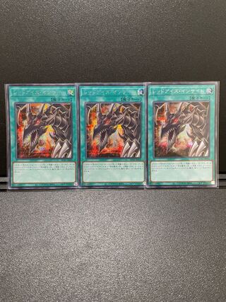 Yu-Gi-Oh Red Eyes Insight [Secret] {HC01-JP010}