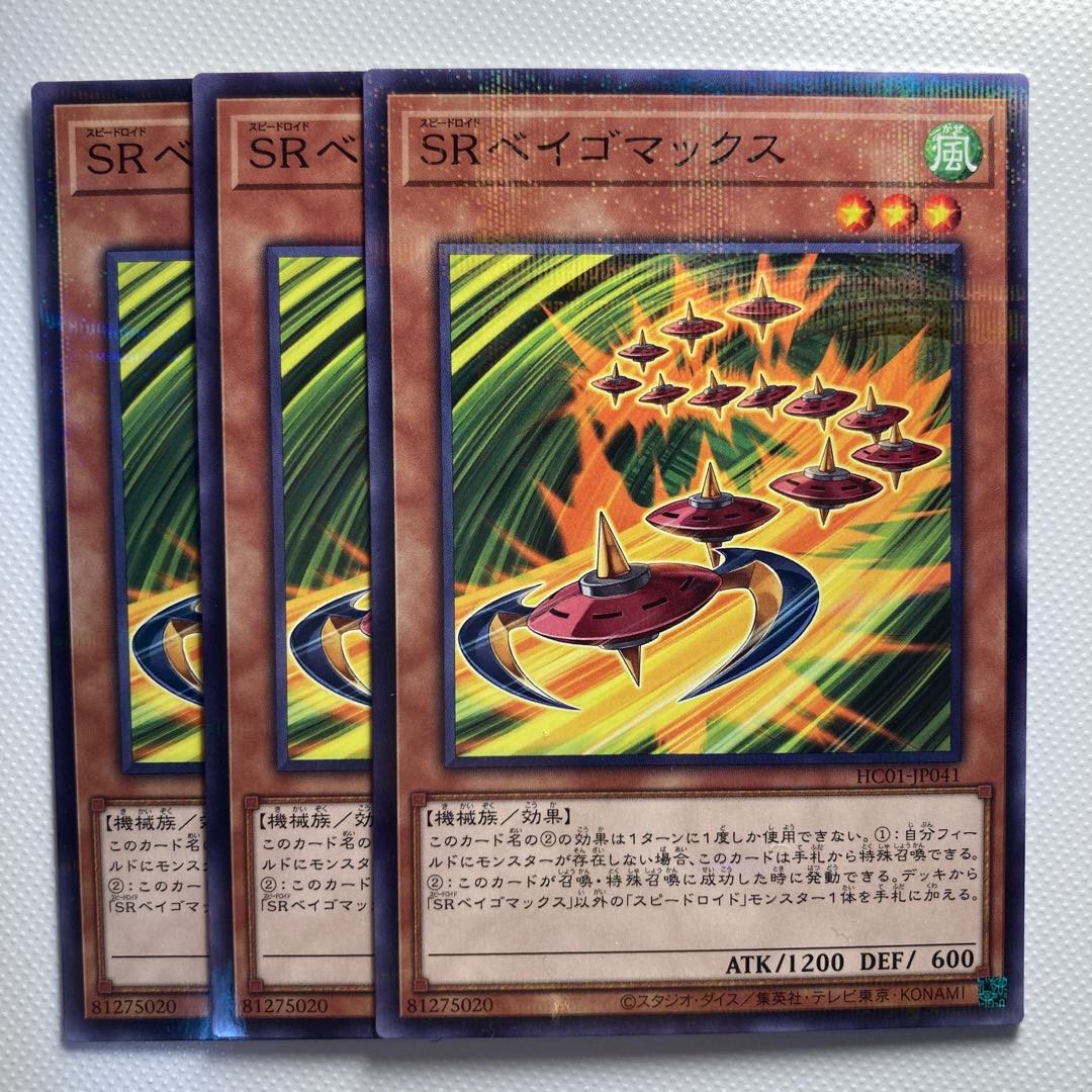 Speedroid Terrortop☆6221