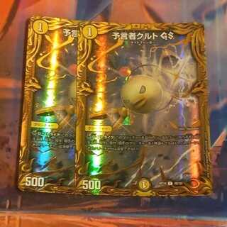 Tulk, the OracleGS (20th SP rare spec) 2 copies