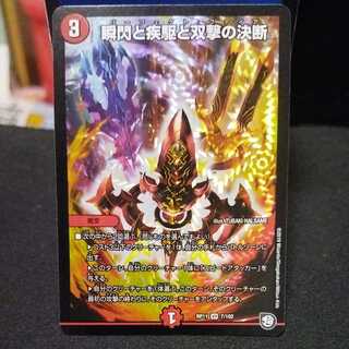 Blink and you'll miss it, and Twinstrike's decision