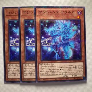 マジシャンズ・ソウルズ☆6223