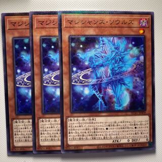 マジシャンズ・ソウルズ☆6224