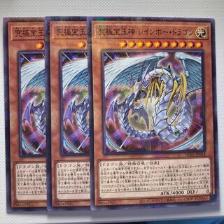 4906 Rainbow Dragon Parallel Normal JP018