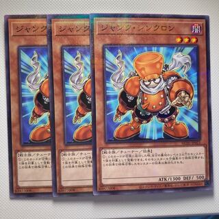 4908 Junk Synchron☆6227