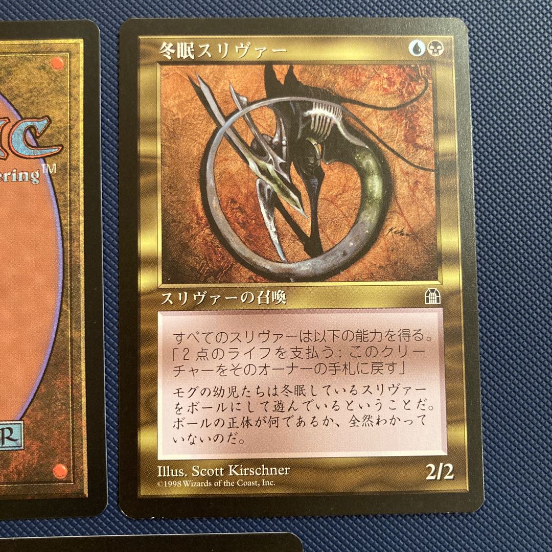 STH Hibernation Sliver Sun, set of 3