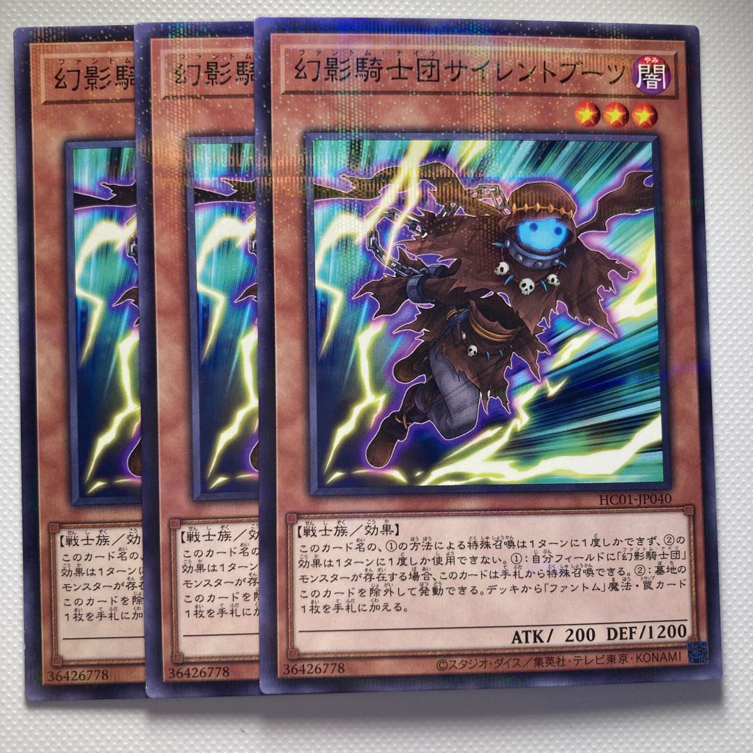 4911 The Phantom Knights of Silent Boots☆6230