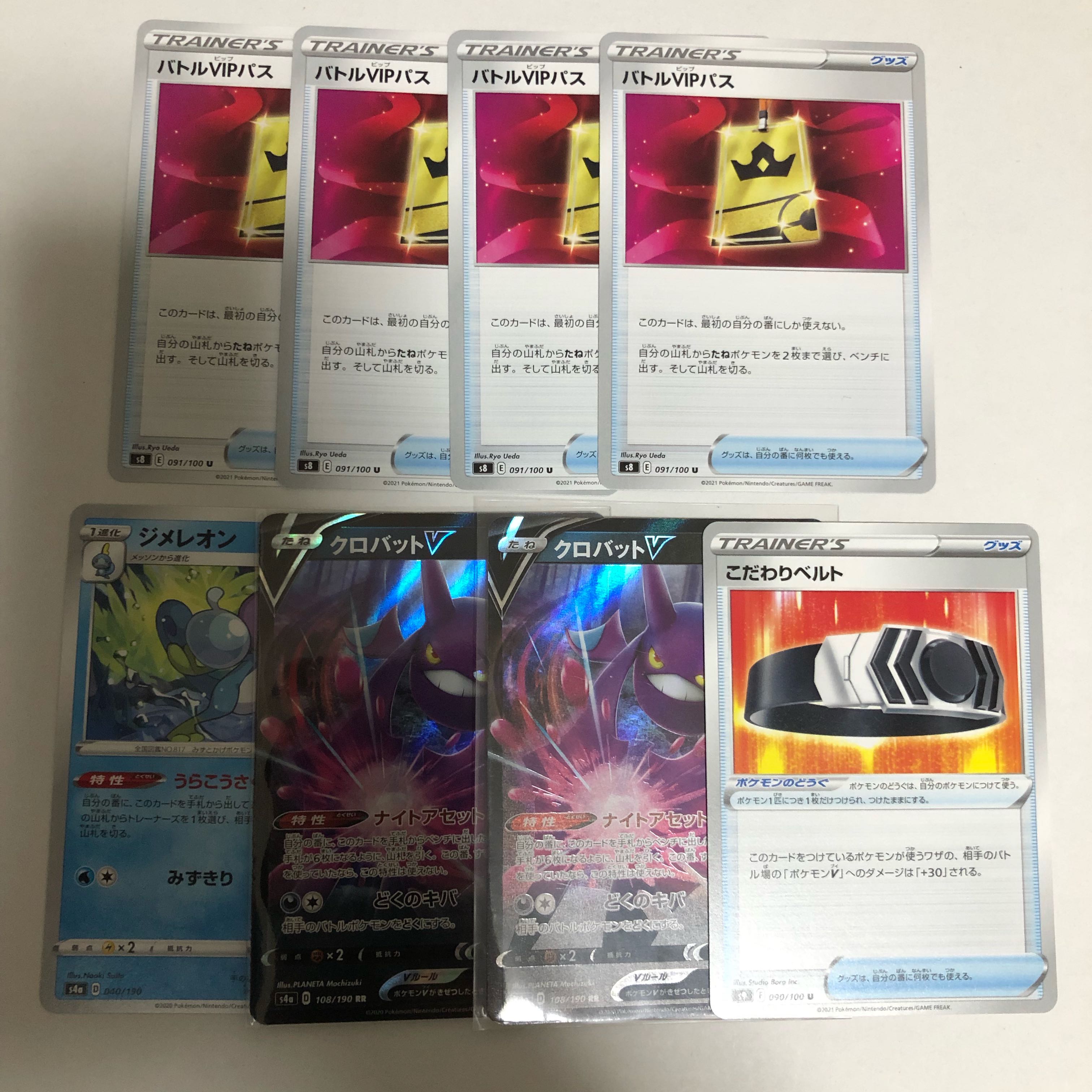 Battle VIP Pass, Drizzile, Acrobat v Special Bianca Tosset