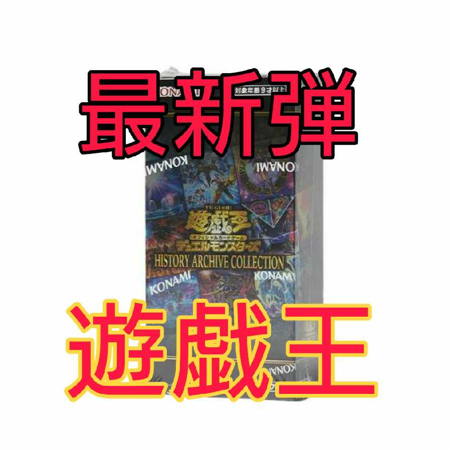 History Archive Collection box