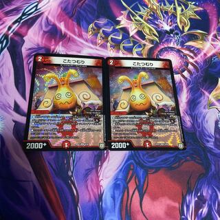 Kotatsu-muri Early Edition 2-Piece Set