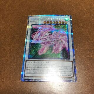 Accel Synchro Stardust Dragon Prismatic Secret Rare