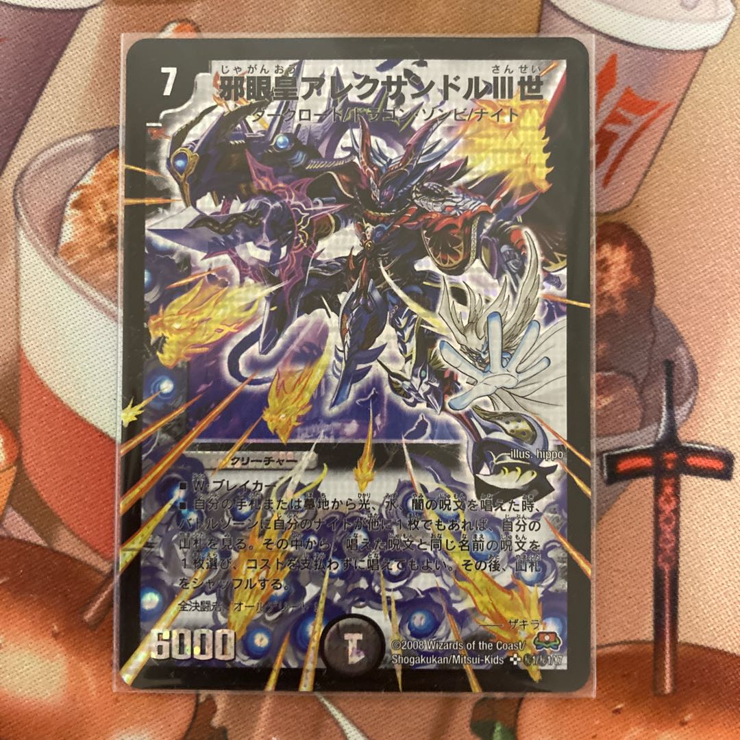 Evil Eye Emperor Alec Sandshrew III Siku