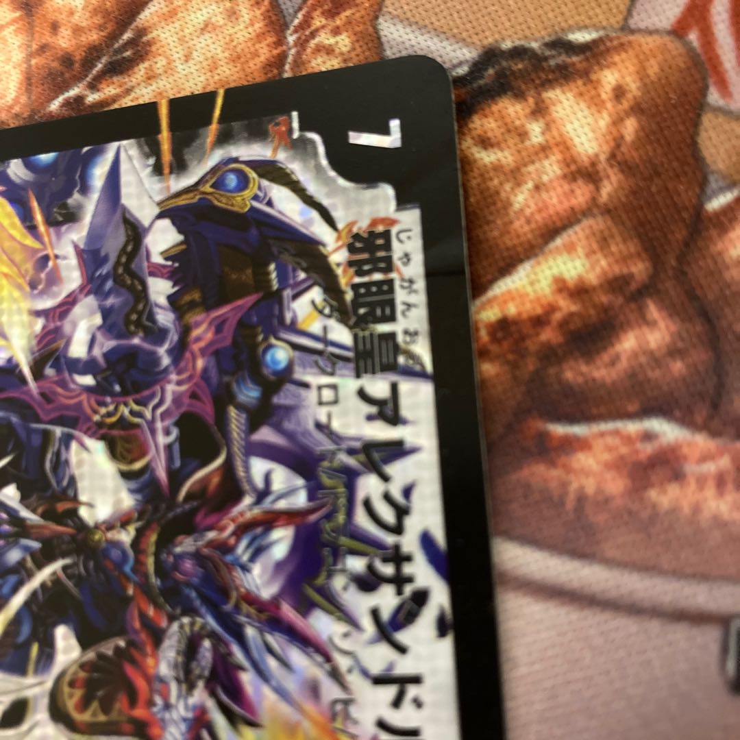 Evil Eye Emperor Alec Sandshrew III Siku