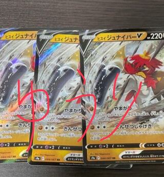 Jade Decidueyev Set of 3