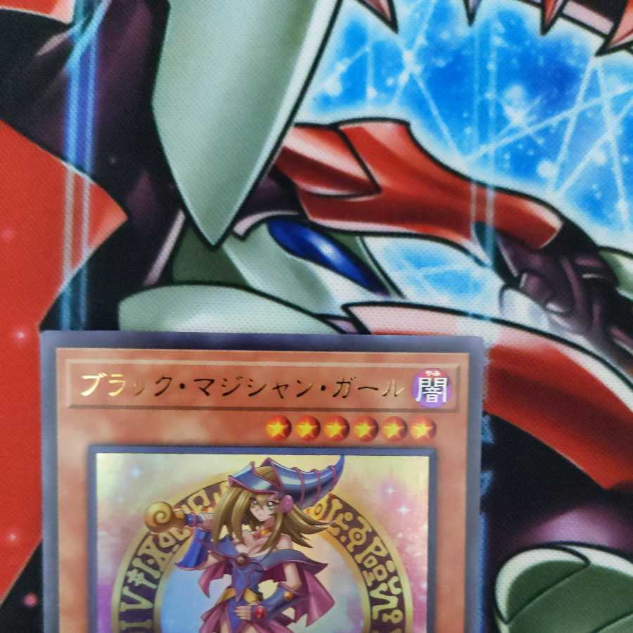 Dark Magician Girl Ultra Rare