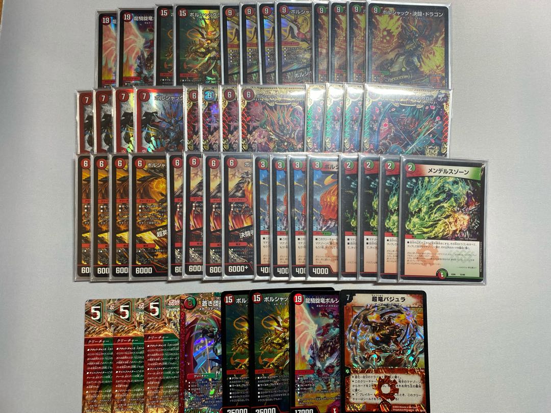 赤緑ボルシャック 調整パーツ付き 1枚