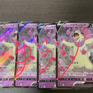 Jade Typhlosionv Set of 4