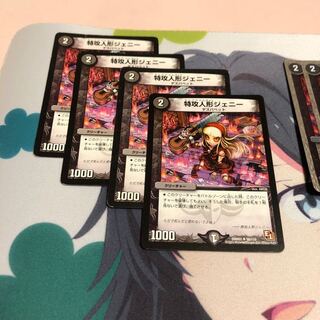 b1 特攻人形ジェニー 4枚 名もなきデュエリスト