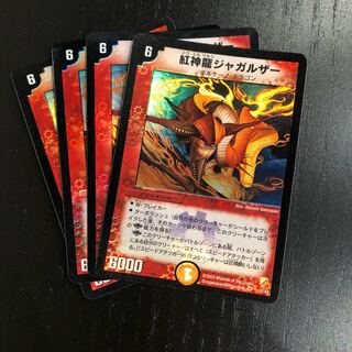 ジャガルザー 4枚セット 4枚