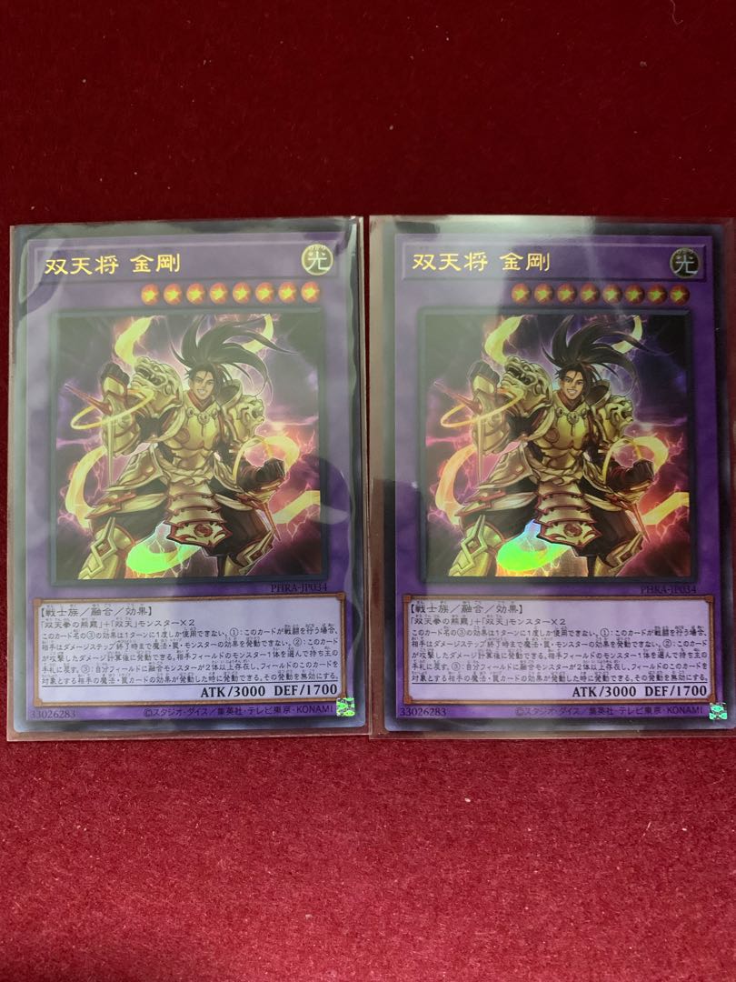 Yu-Gi-Oh! Dual Avatar - Empowered Kon-Gyo Ultra Rare Set of 2