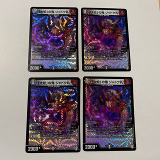 Jadokumaru, the demon from "The Great Serpent," set of four.