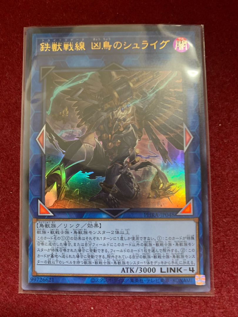 Yu-Gi-Oh Tri-Brigade Shuraig the Ominous Omen Ultra Rare