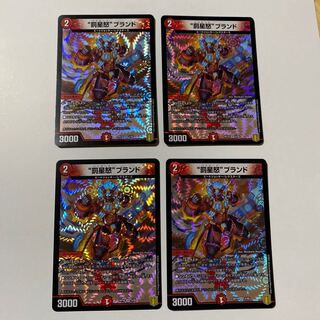 "Punishment Star Rage" Brand VR 4-Piece Set