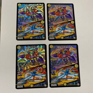Super Eternal Spark VR 4-Piece Set