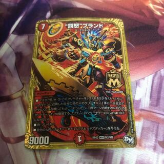 【訳あり最終値下げ】“罰怒”ブランド