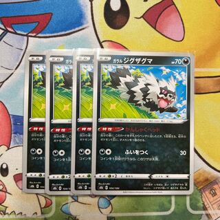 m491 Garal Zigzagoon tantrum head