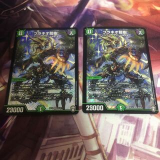 [Final Price Reduction] Brachio Ryuki