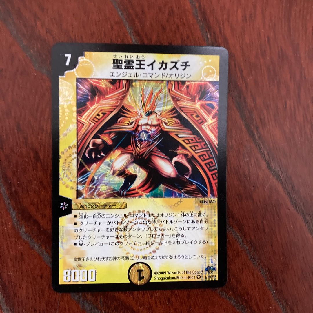 Uka-no-Mitama (god of rice)