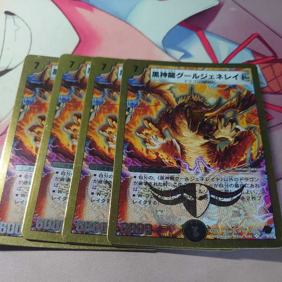 Black Divine Dragon Ghoul Generade (Super Deck Specs) 4 pieces