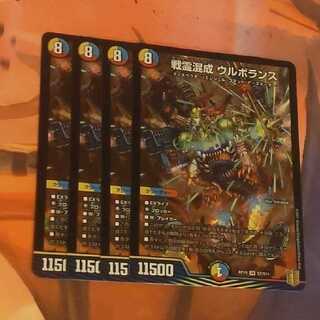 War Spirit Mixed Urborance, 4 pieces