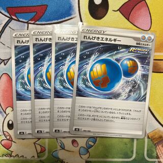 m499 れんげきエネルギー