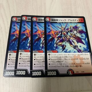 闇鎧亜ジャック・アルカディアス　2