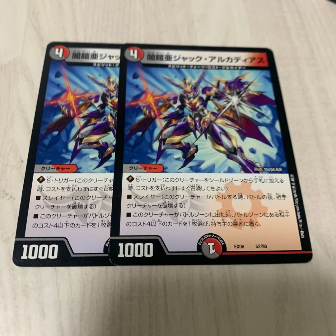 Yami Armor Asia Jack Arcadius