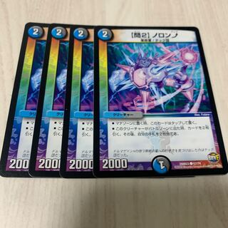 Question 2: Noron up.